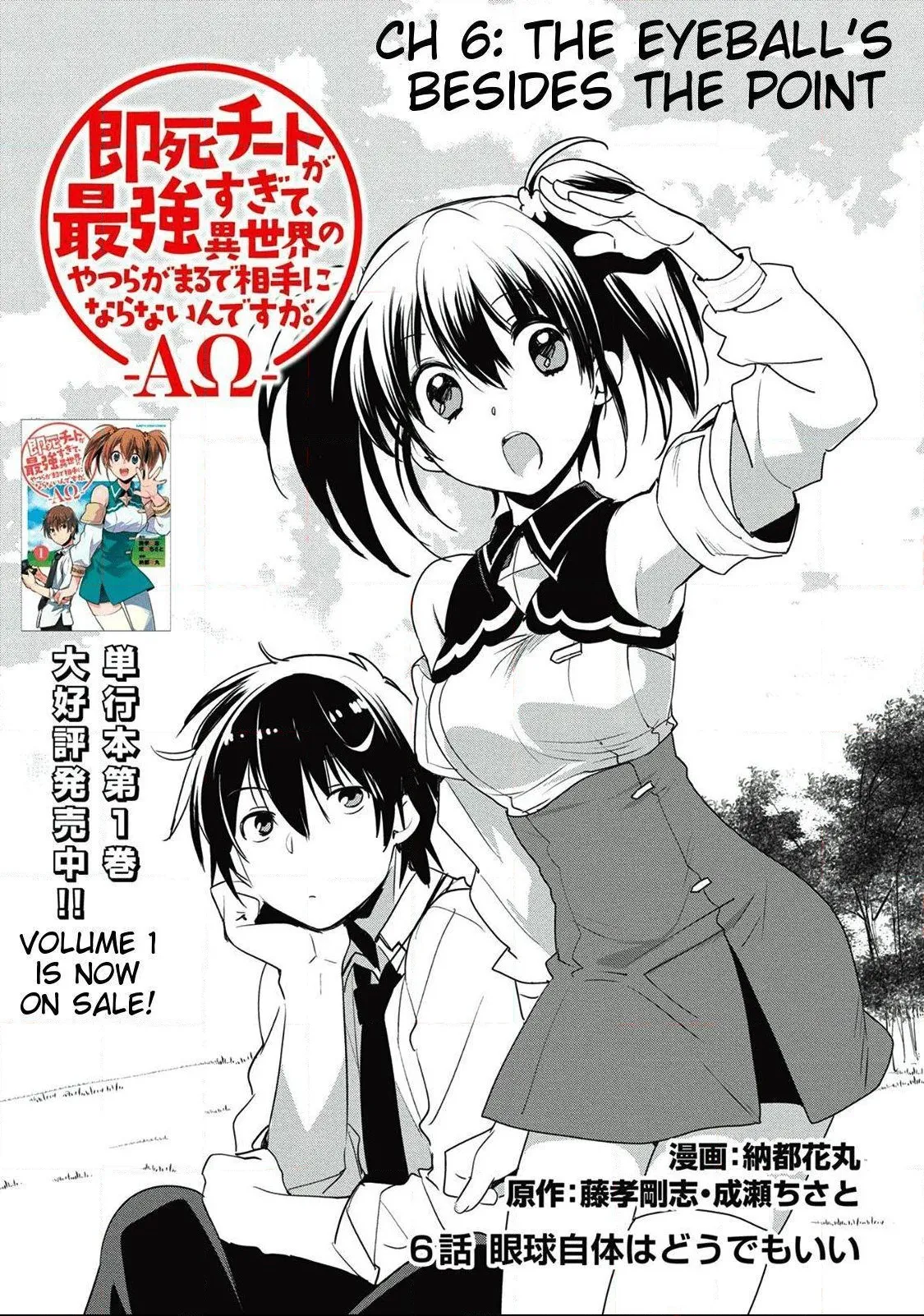 Sokushi Cheat ga Saikyou Sugite, Isekai no Yatsura ga Marude Aite ni Naranai n desu ga Chapter 6 Online - página 1