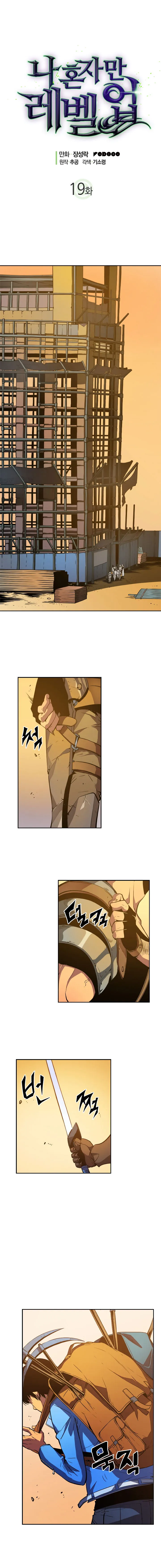 Solo Leveling Chapter 19 Online - página 2