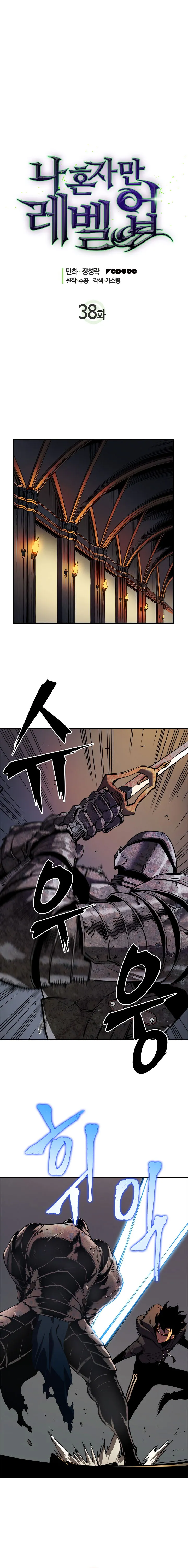 Solo Leveling Chapter 38 Online - página 2