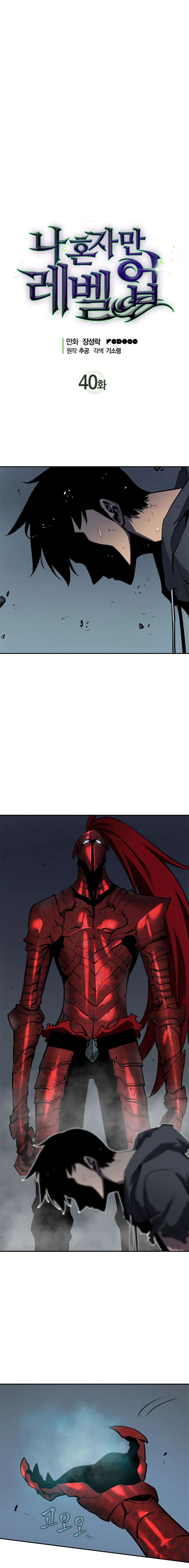 Solo Leveling Chapter 40 Online - página 3