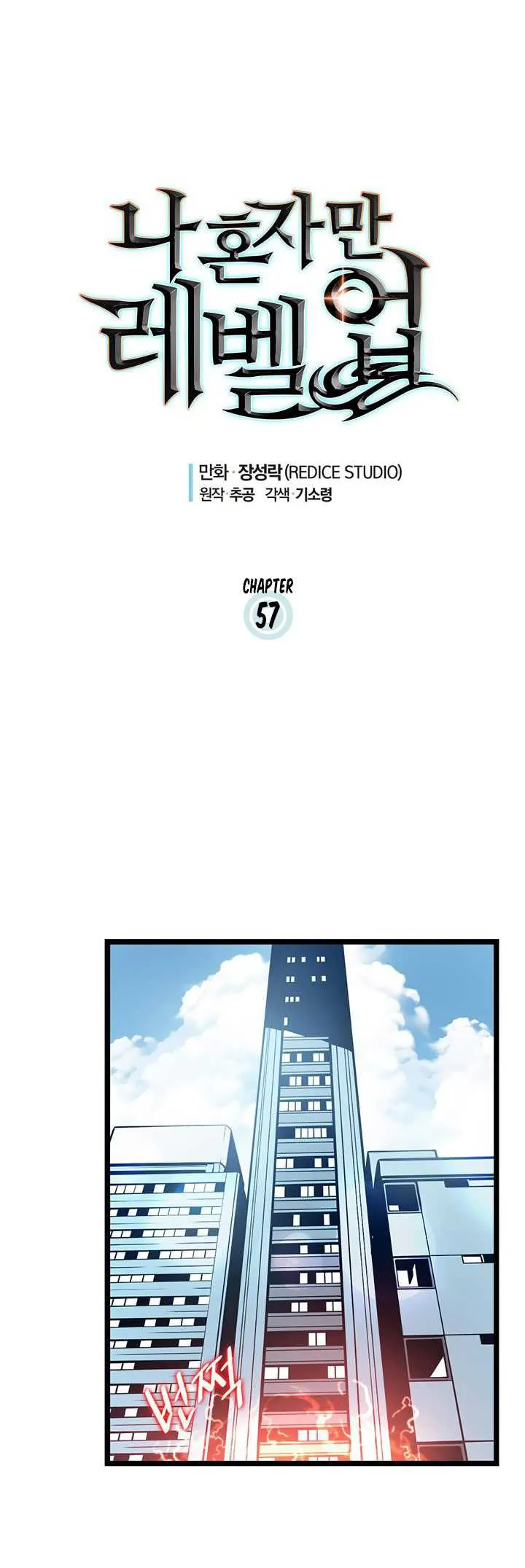 Solo Leveling Chapter 57 Online - página 4