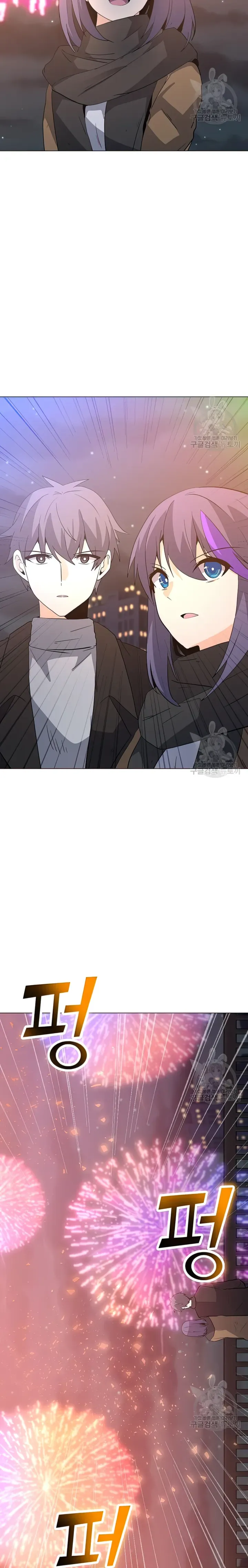 Solo Spell Caster Chapter 104 Online - página 13