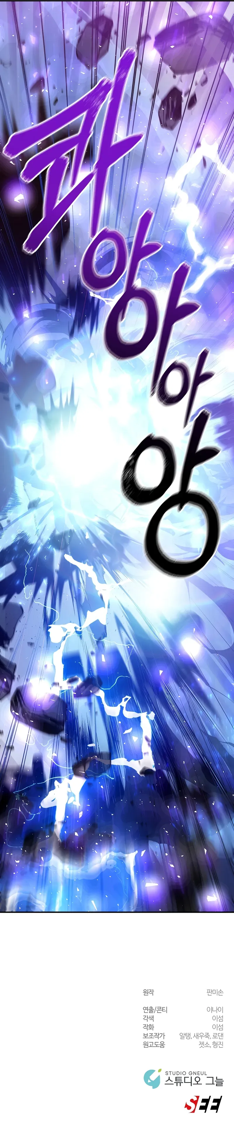 Somebody Stop the Pope Chapter 19 Online - página 9