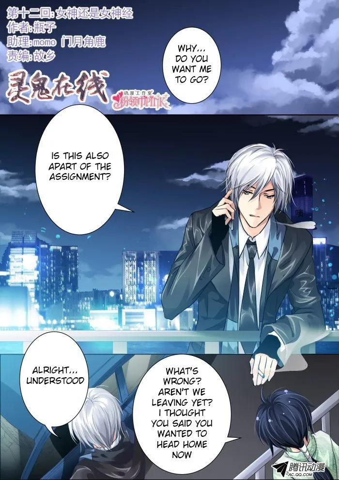 Soul Contract Chapter 11 Online - página 1