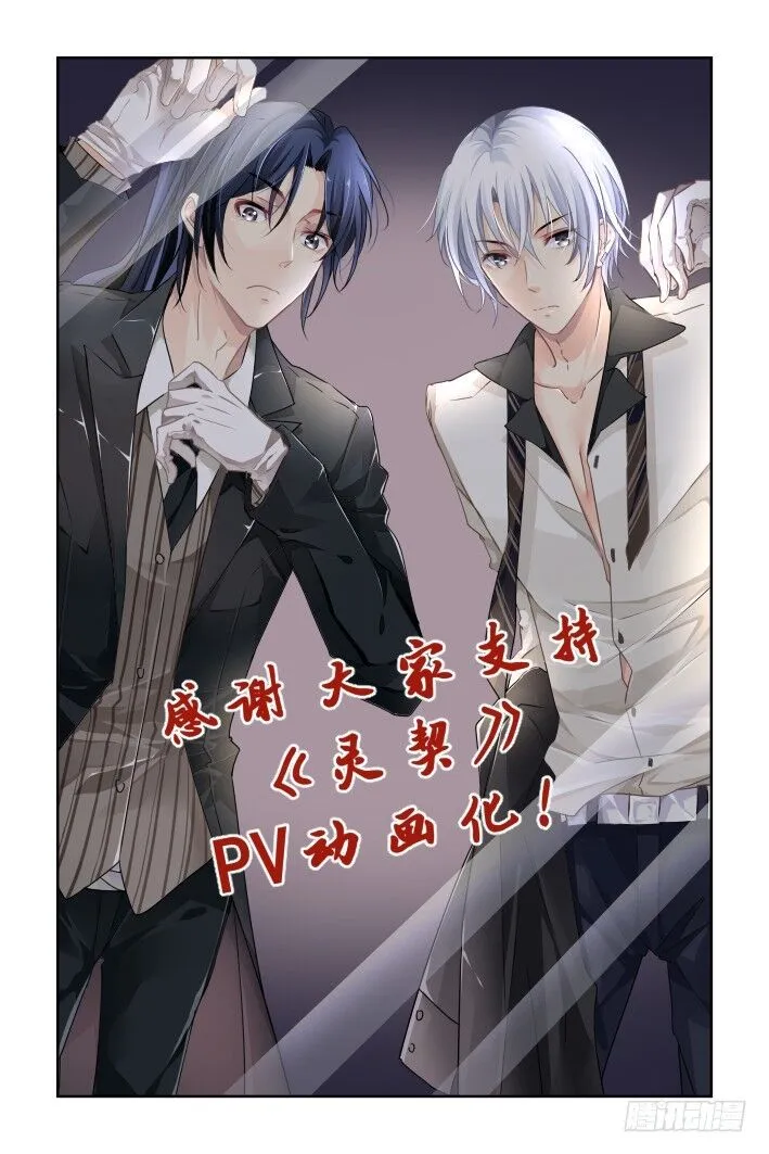 Soul Contract Chapter 118.1 Online - página 1