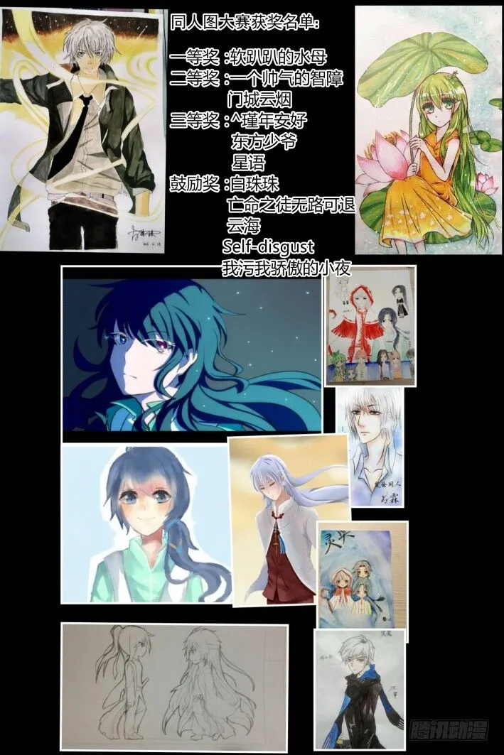 Soul Contract Chapter 119 Online - página 9