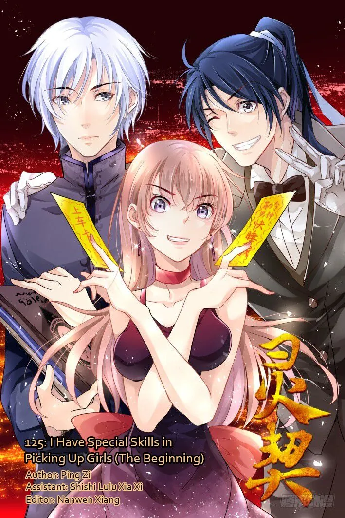 Soul Contract Chapter 125 Online - página 1