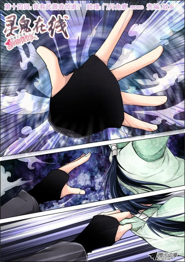 Soul Contract Chapter 14 Online - página 1