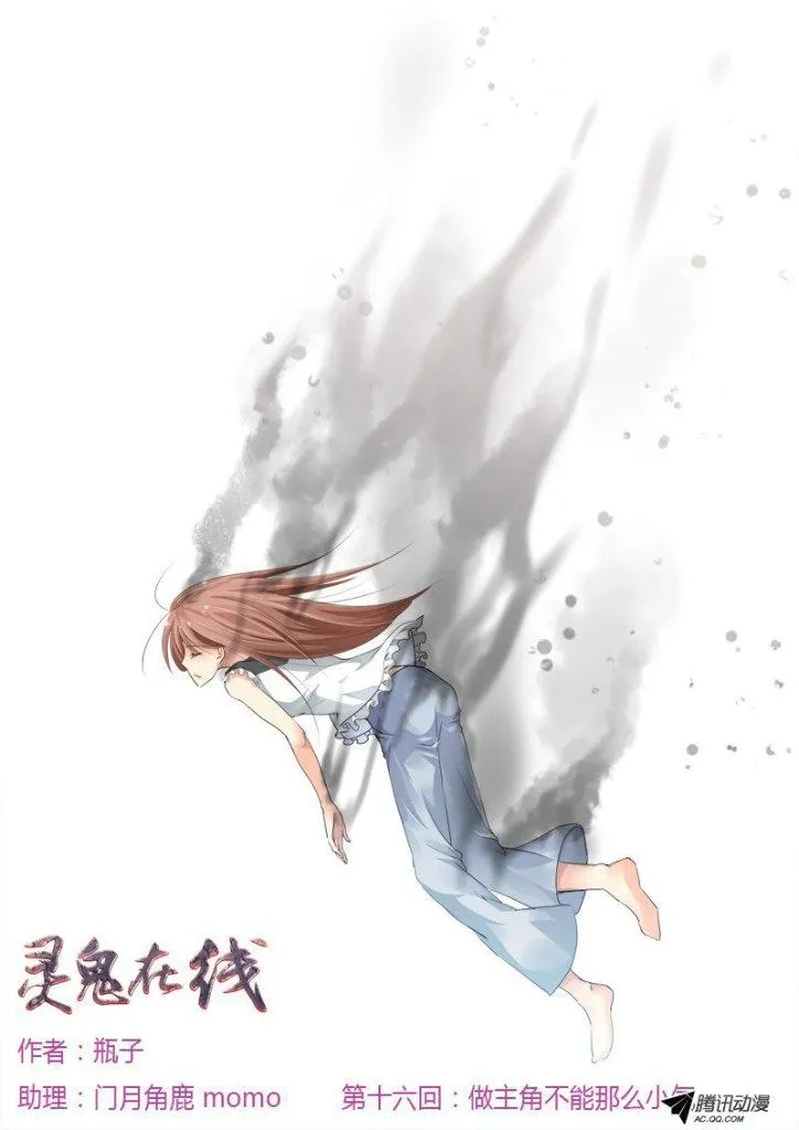Soul Contract Chapter 16 Online - página 1