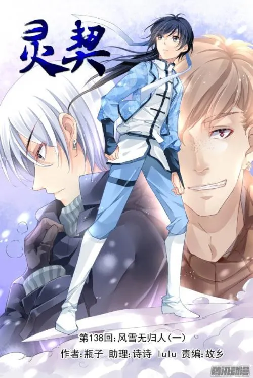 Soul Contract Chapter 162 Online - página 1