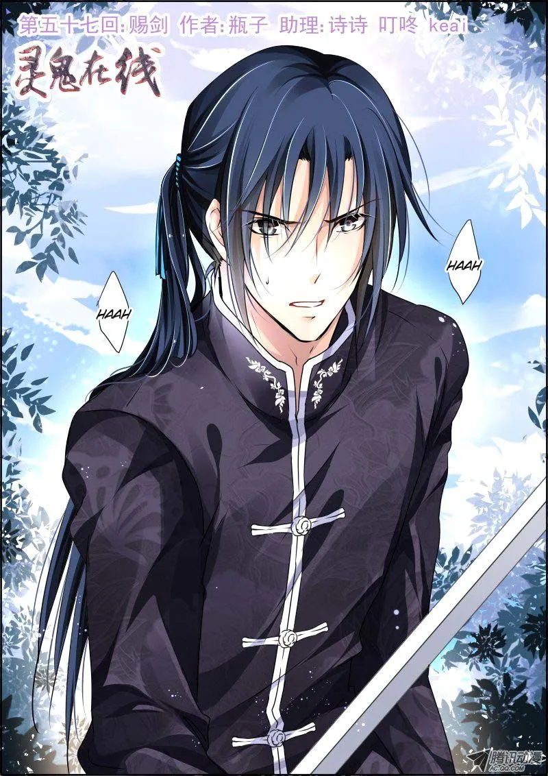Soul Contract Chapter 57 Online - página 2