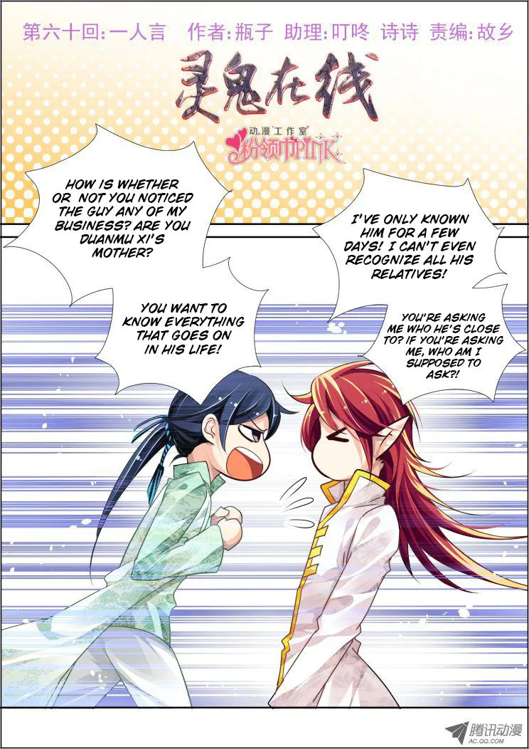 Soul Contract Chapter 60 Online - página 2