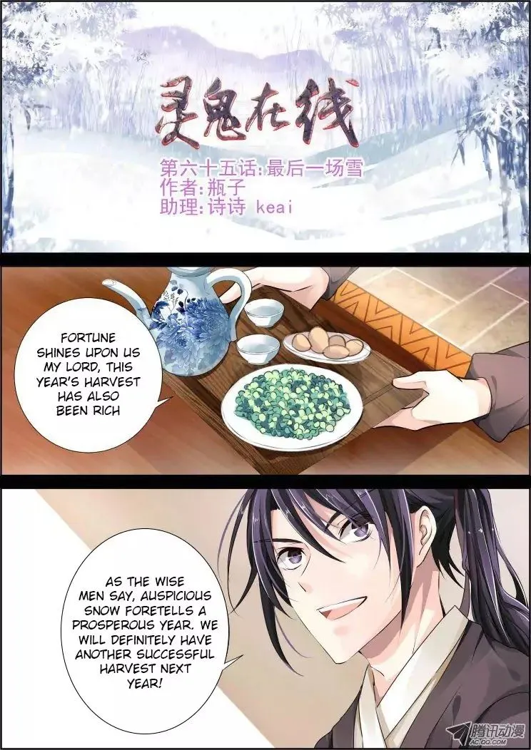 Soul Contract Chapter 65 Online - página 1