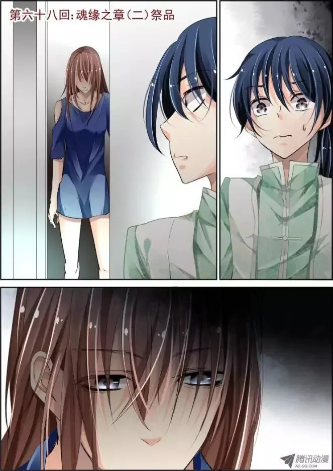 Soul Contract Chapter 68 Online - página 1