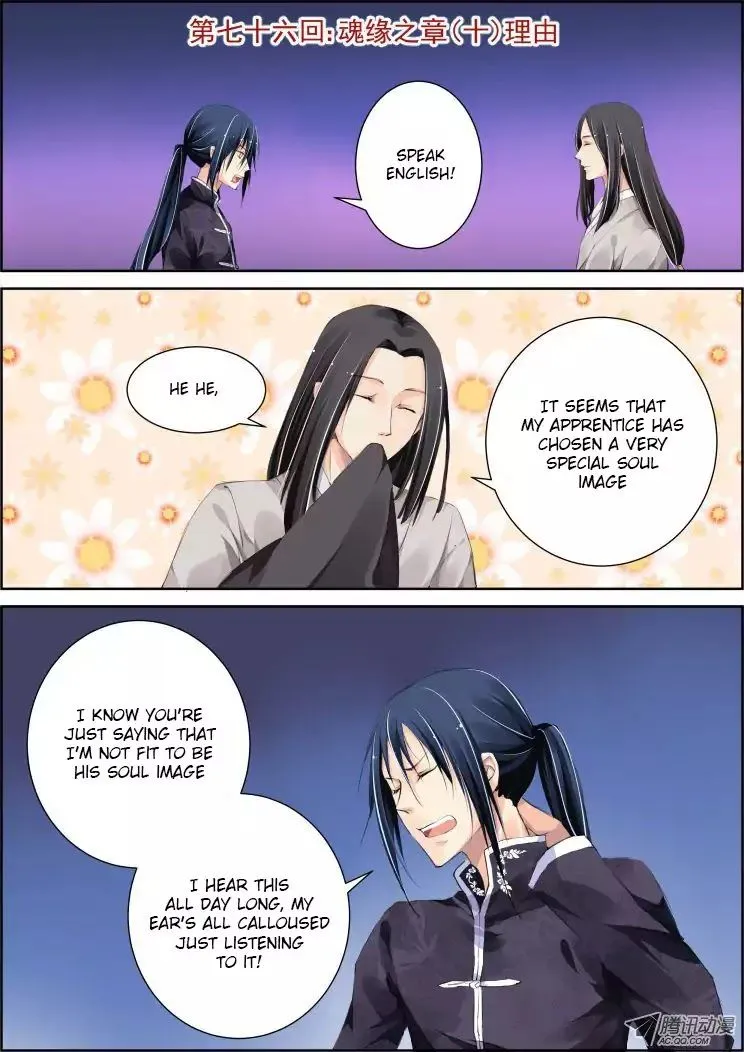 Soul Contract Chapter 76 Online - página 1