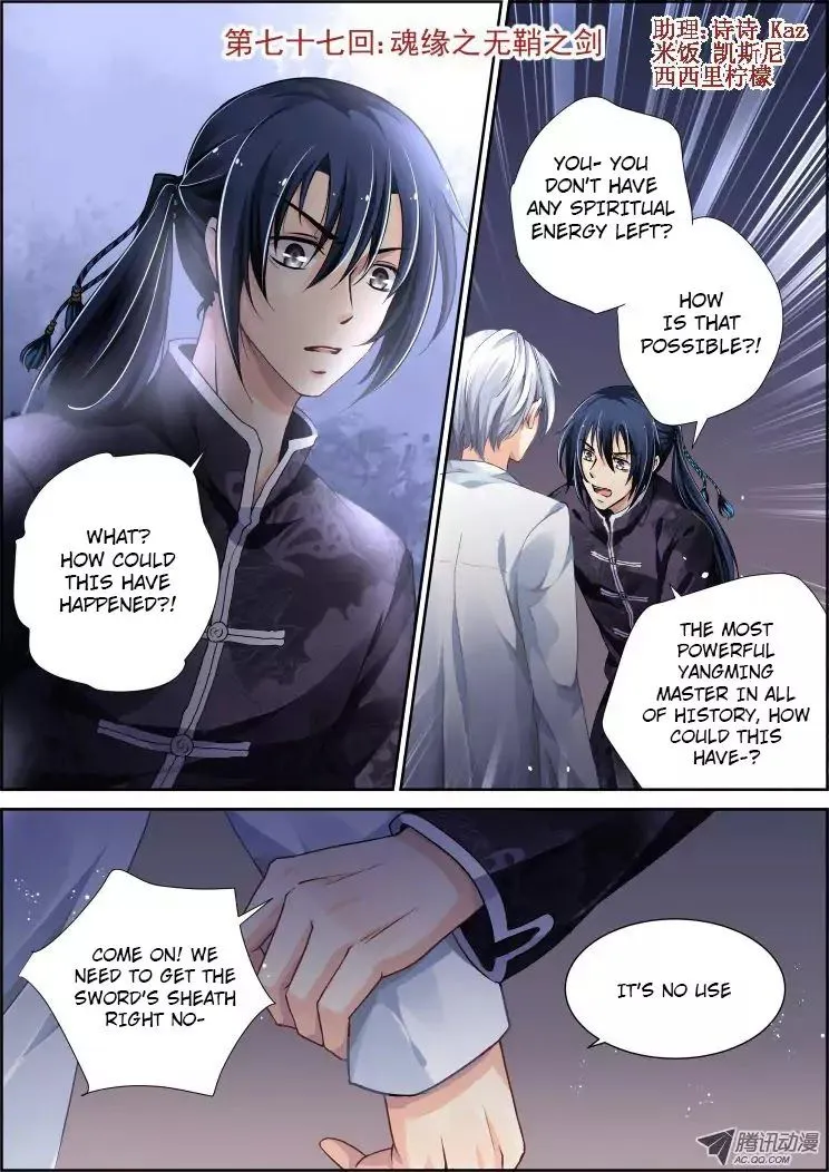 Soul Contract Chapter 77 Online - página 1