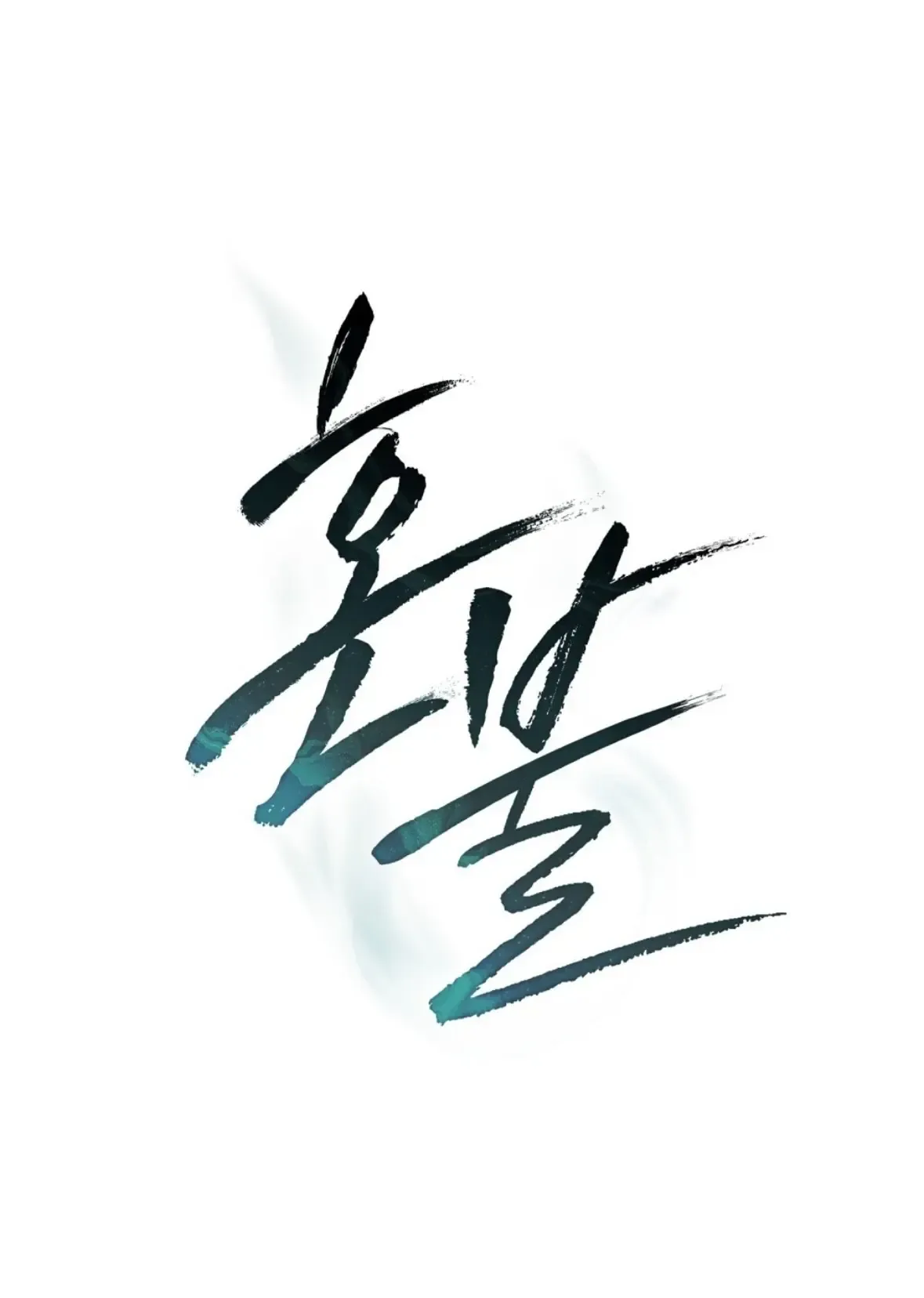 Soul Fire Chapter 1 Online - página 74