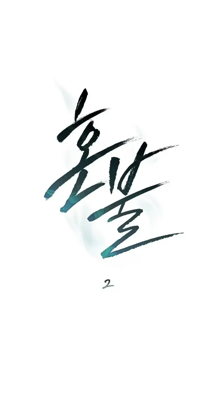 Soul Fire Chapter 2 Online - página 32