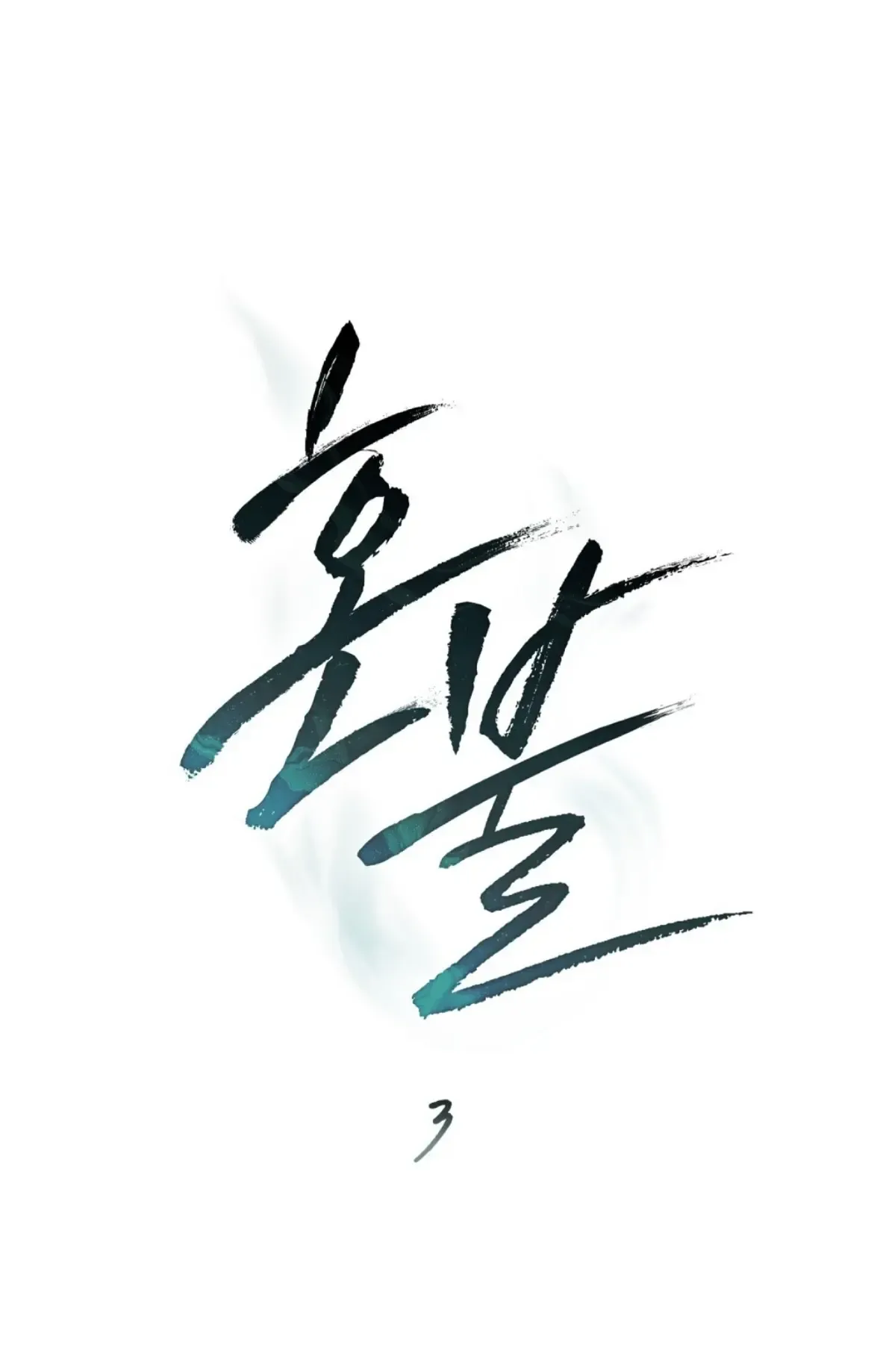 Soul Fire Chapter 3 Online - página 20
