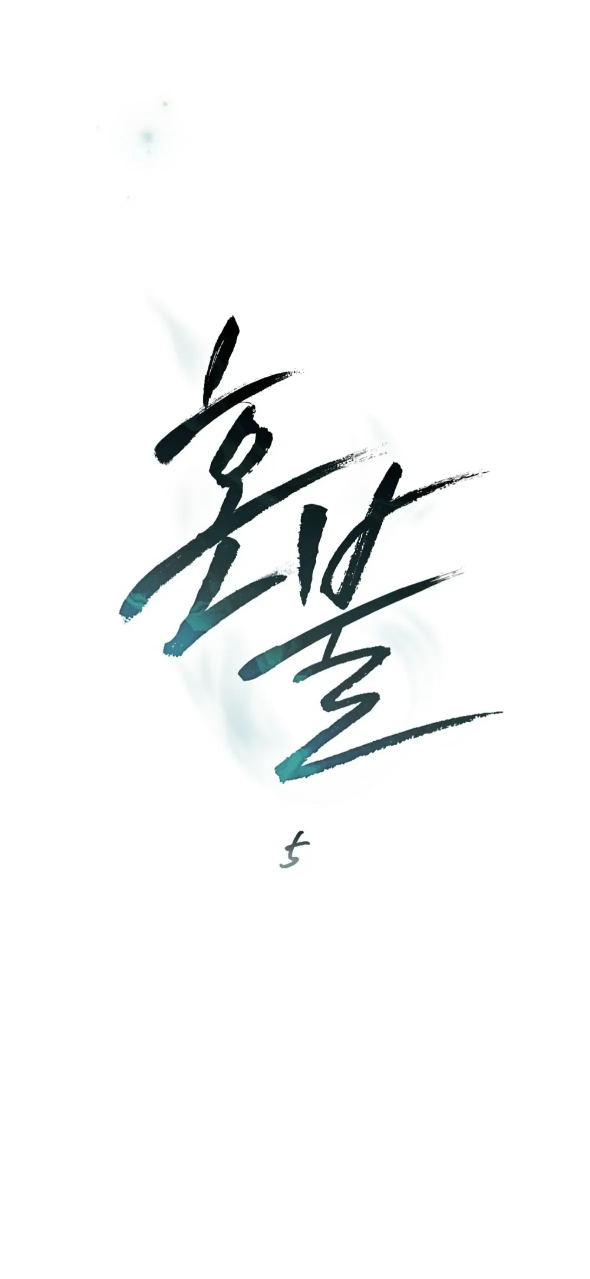 Soul Fire Chapter 5 Online - página 4