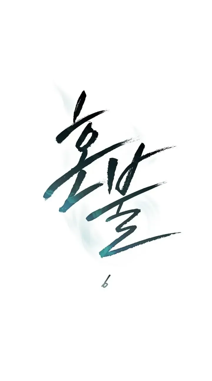 Soul Fire Chapter 6 Online - página 32