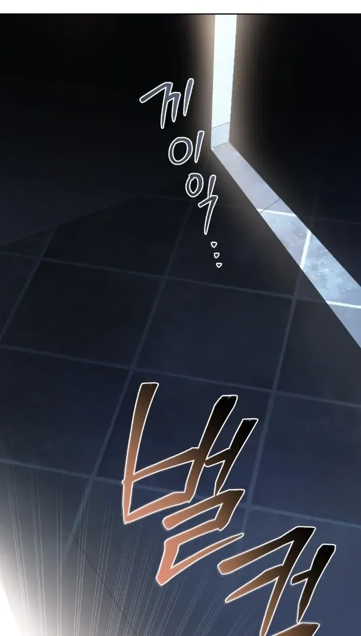 Soul Fire Chapter 7 Online - página 6
