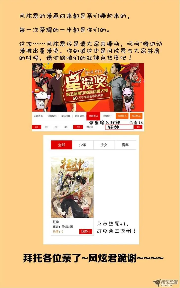 Soul Land ( Douluo Dalu ) Chapter 108 Online - página 24