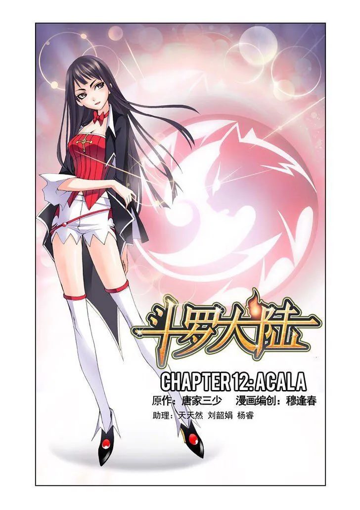 Soul Land ( Douluo Dalu ) Chapter 12 Online - página 1