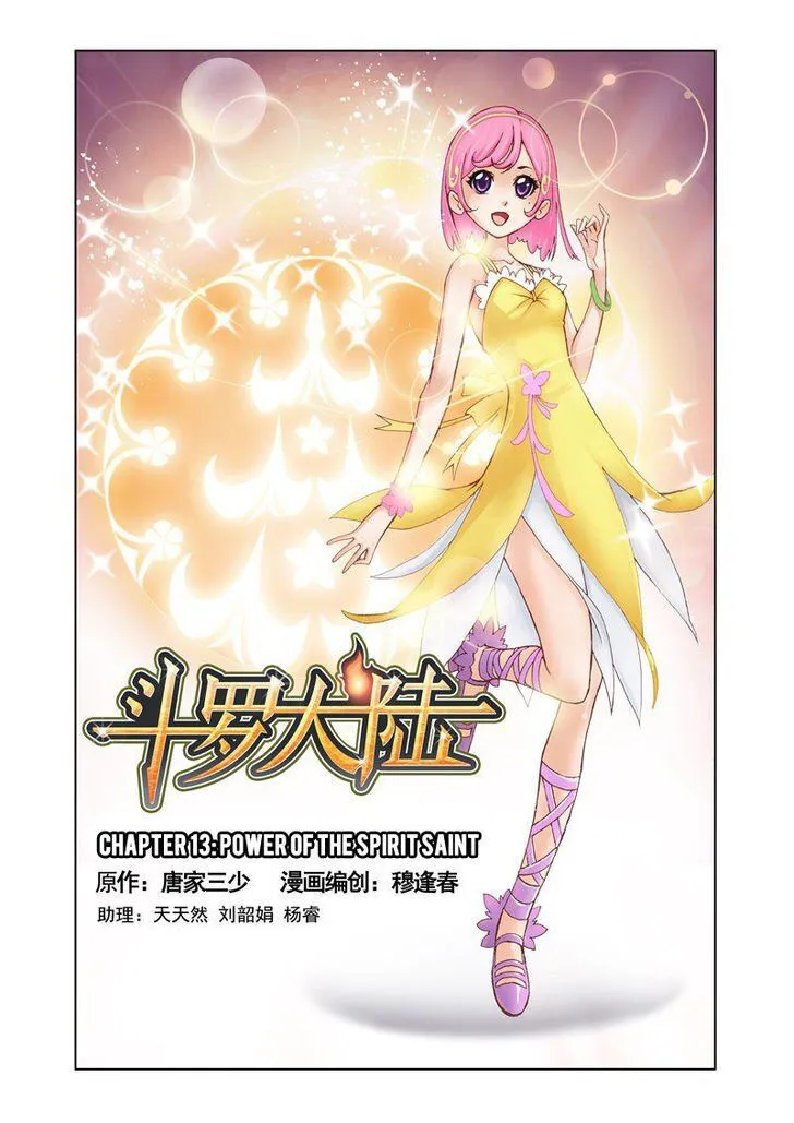 Soul Land ( Douluo Dalu ) Chapter 13 Online - página 1