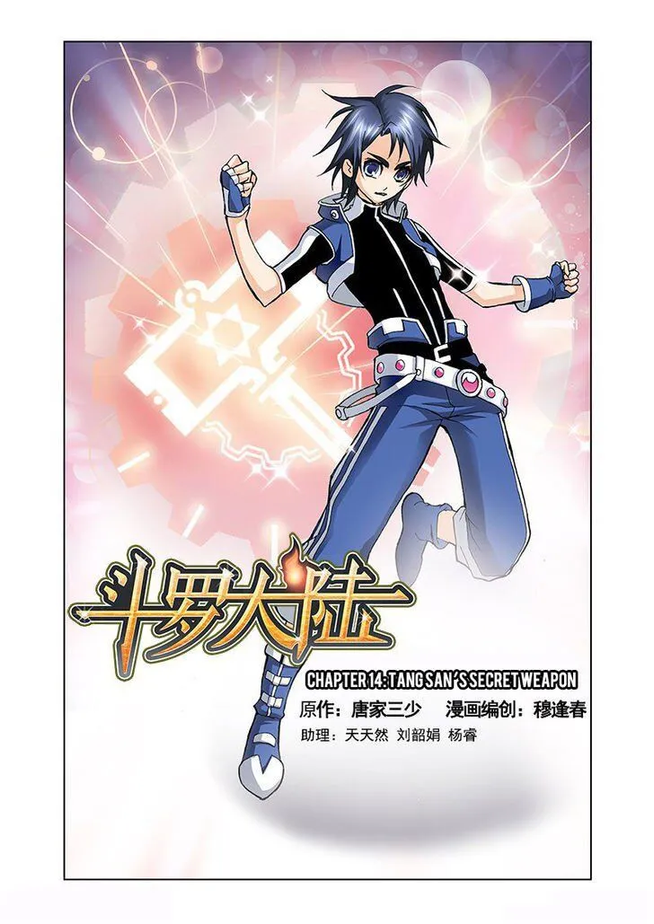Soul Land ( Douluo Dalu ) Chapter 14 Online - página 1