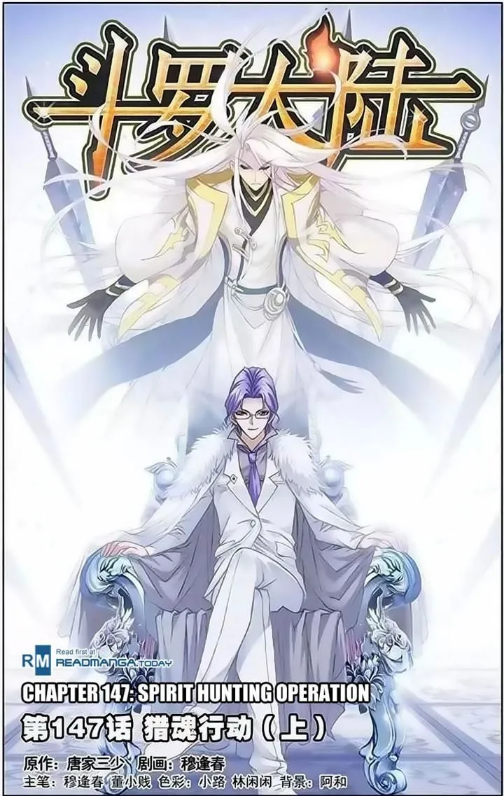 Soul Land ( Douluo Dalu ) Chapter 147 Online - página 1