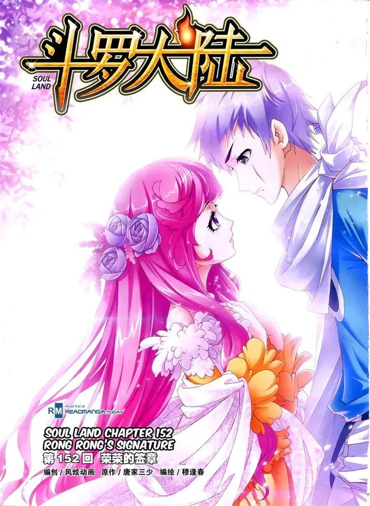 Soul Land ( Douluo Dalu ) Chapter 152 Online - página 1