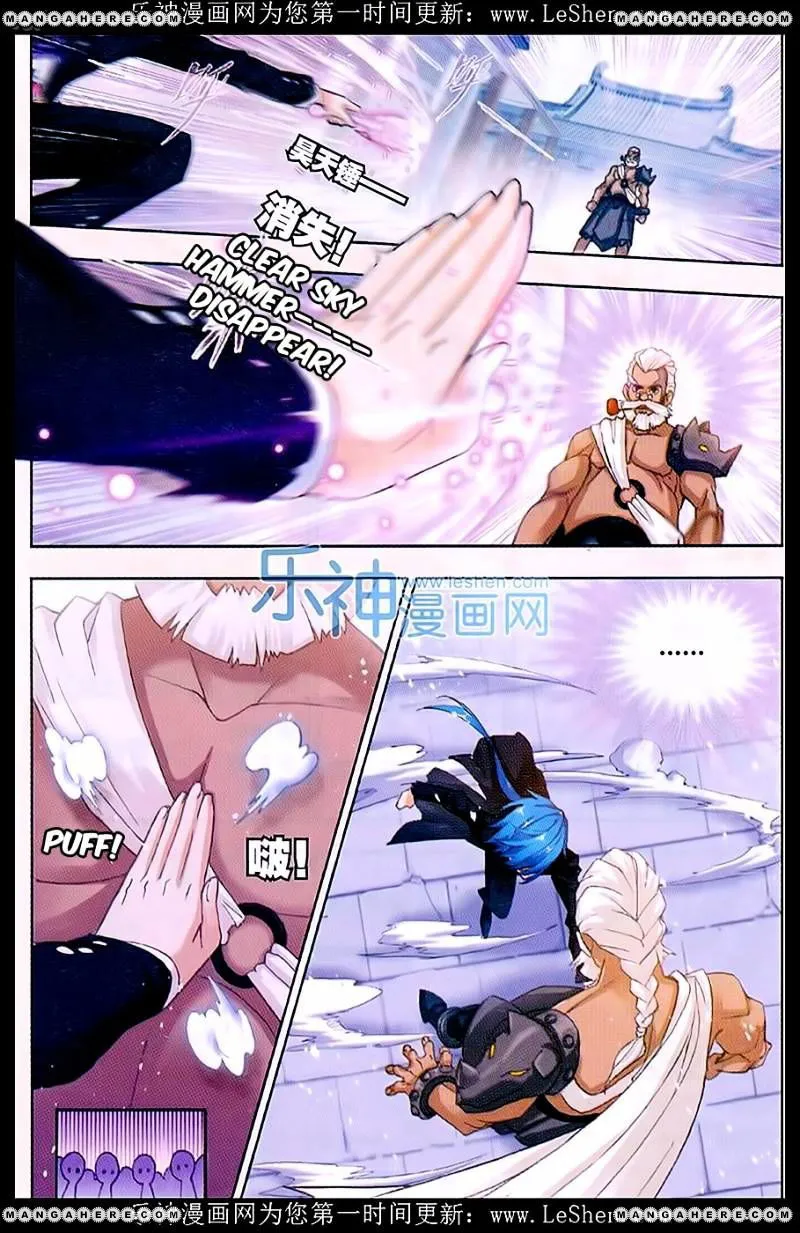 Soul Land ( Douluo Dalu ) Chapter 154 Online - página 6