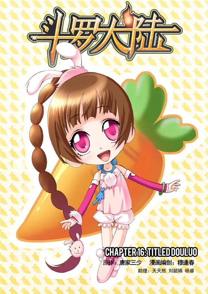 Soul Land ( Douluo Dalu ) Chapter 16 Online - página 1
