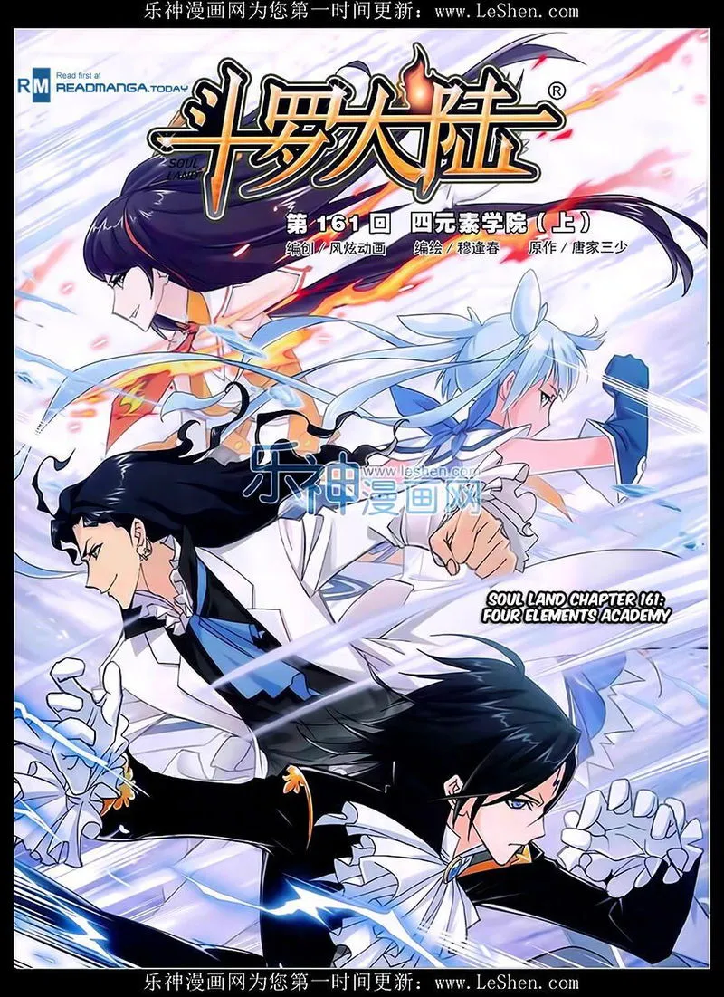 Soul Land ( Douluo Dalu ) Chapter 161 Online - página 1