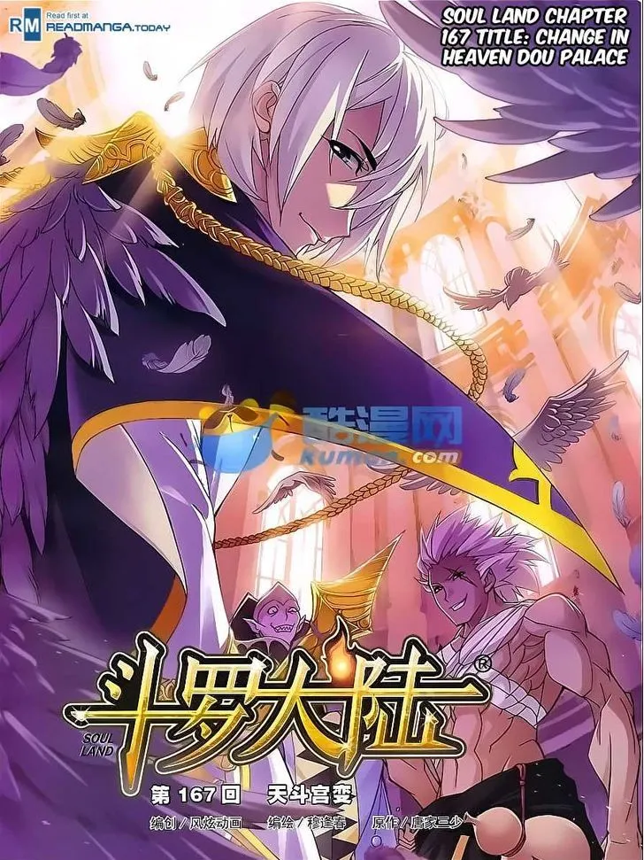 Soul Land ( Douluo Dalu ) Chapter 167 Online - página 1