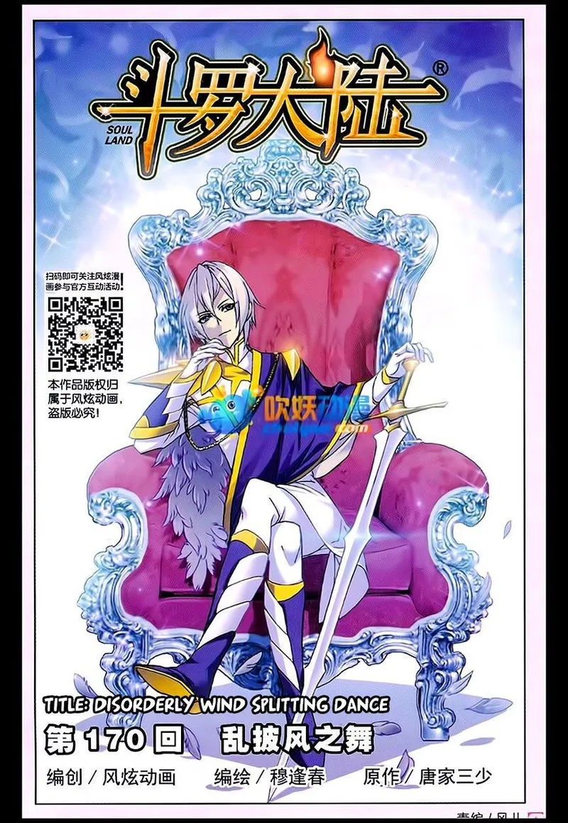 Soul Land ( Douluo Dalu ) Chapter 170 Online - página 1