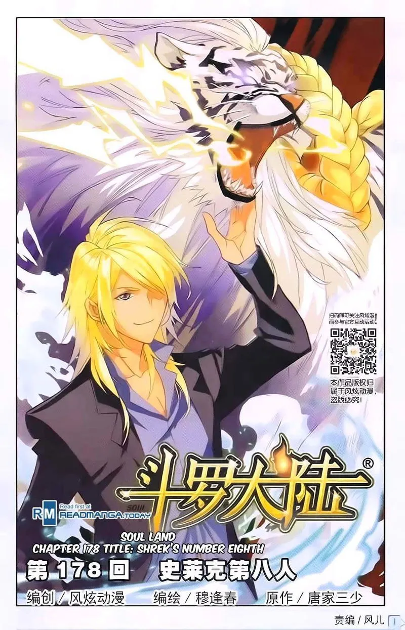 Soul Land ( Douluo Dalu ) Chapter 178 Online - página 1