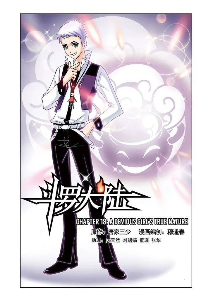 Soul Land ( Douluo Dalu ) Chapter 18 Online - página 1