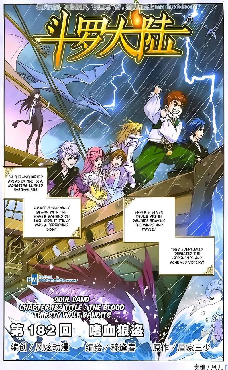 Soul Land ( Douluo Dalu ) Chapter 182 Online - página 1
