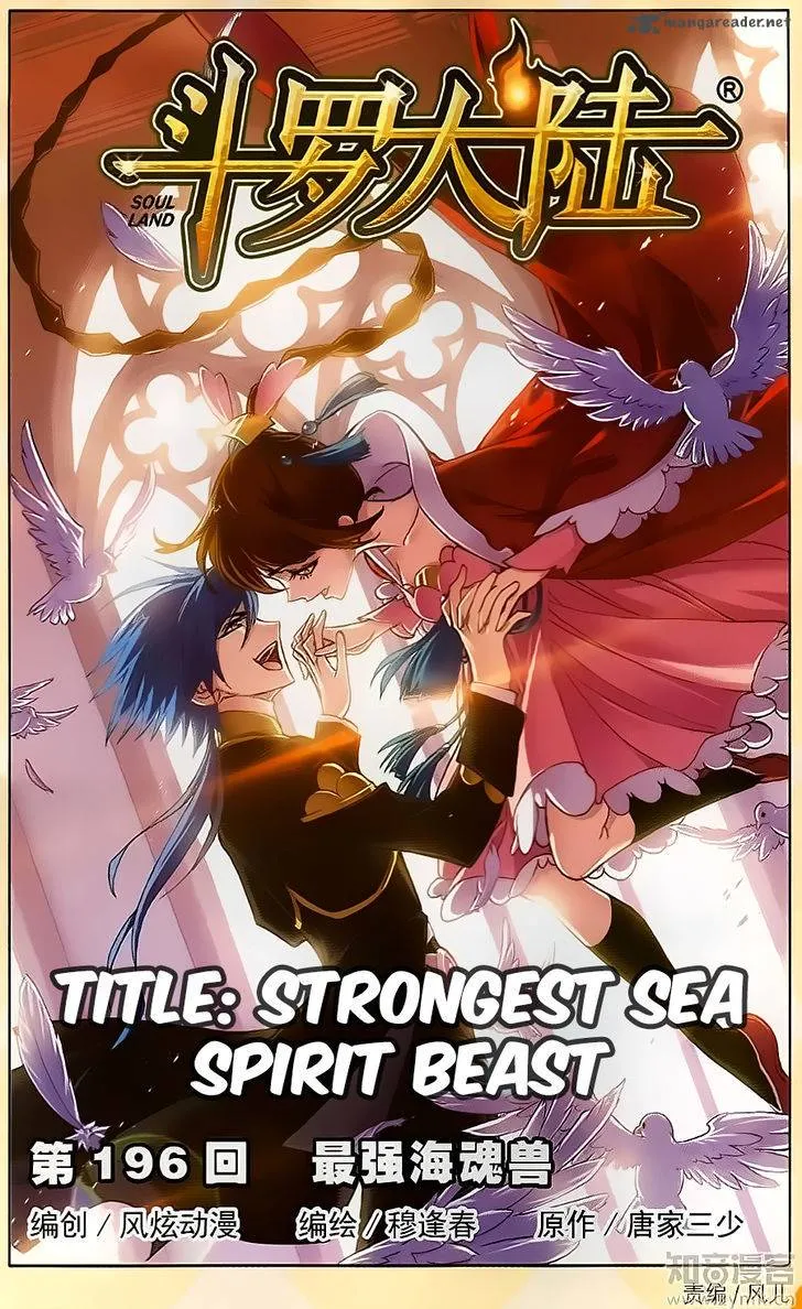 Soul Land ( Douluo Dalu ) Chapter 196 Online - página 1