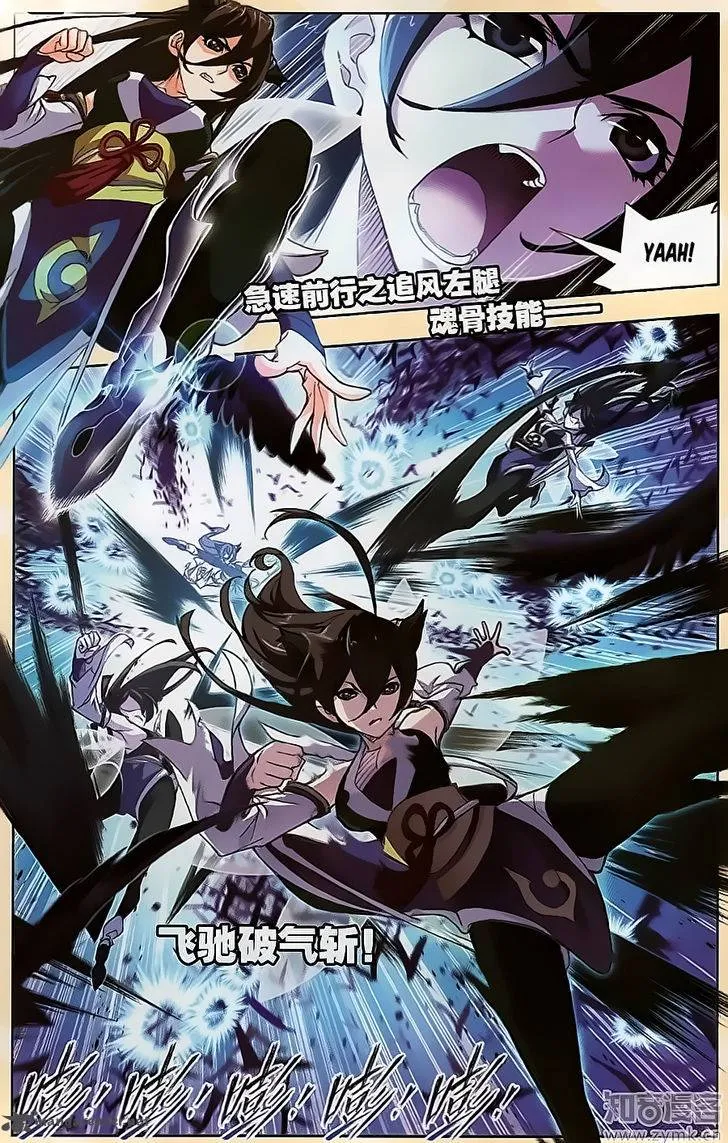 Soul Land ( Douluo Dalu ) Chapter 196 Online - página 3