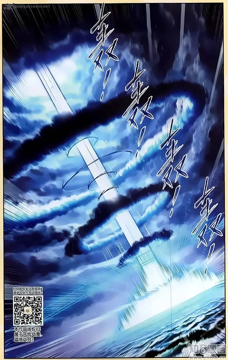 Soul Land ( Douluo Dalu ) Chapter 196 Online - página 23