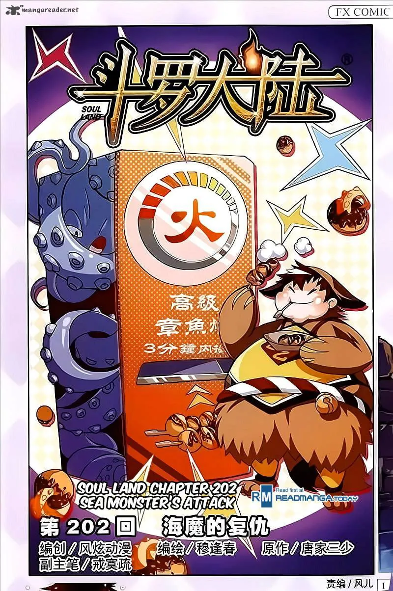 Soul Land ( Douluo Dalu ) Chapter 202 Online - página 1