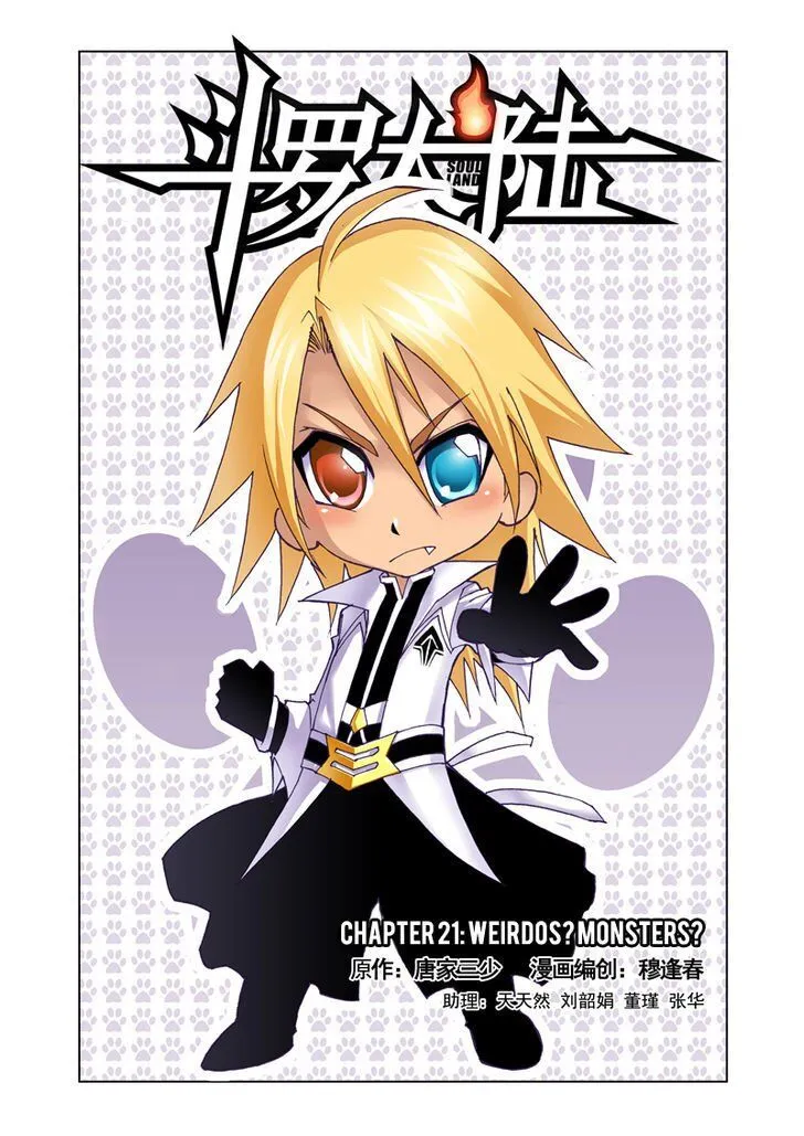 Soul Land ( Douluo Dalu ) Chapter 21 Online - página 1