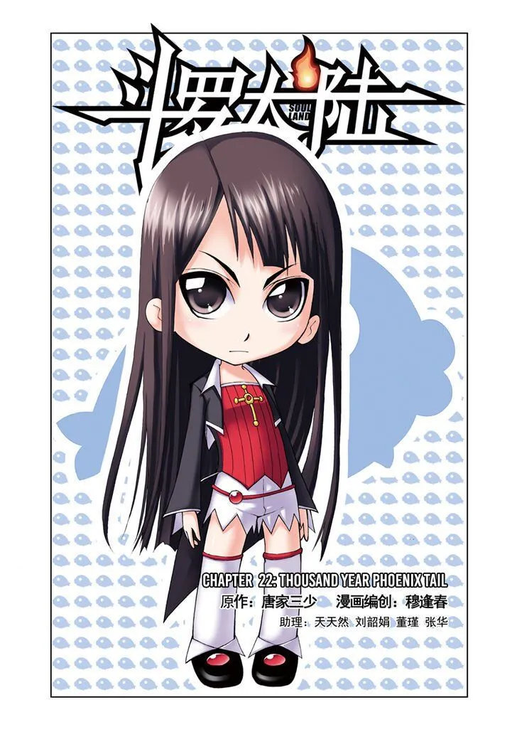Soul Land ( Douluo Dalu ) Chapter 22 Online - página 1