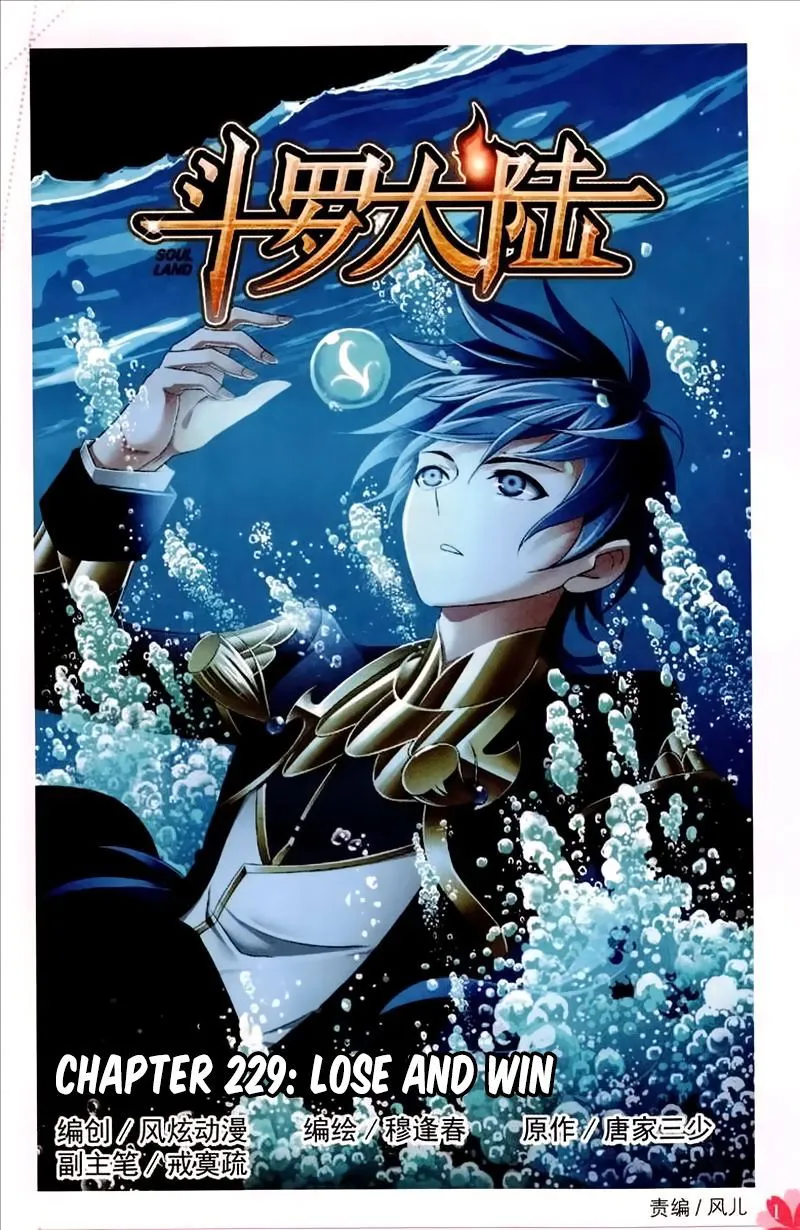 Soul Land ( Douluo Dalu ) Chapter 229 Online - página 2