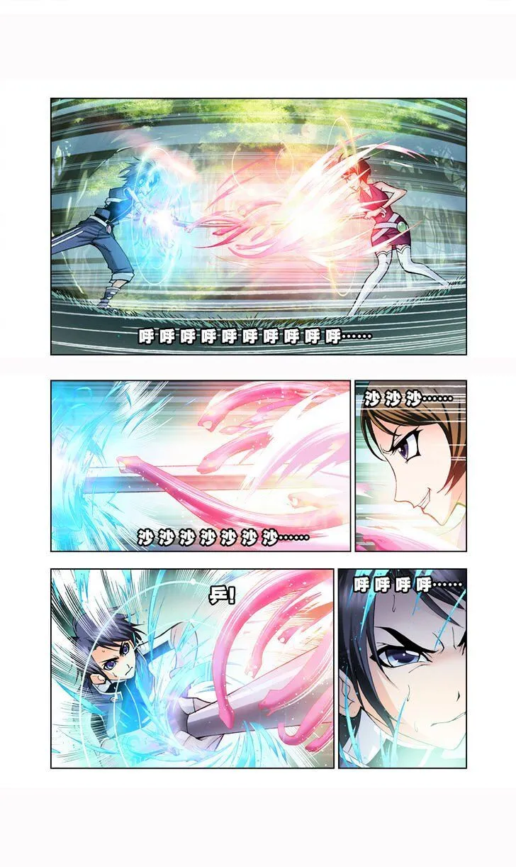 Soul Land ( Douluo Dalu ) Chapter 24 Online - página 2