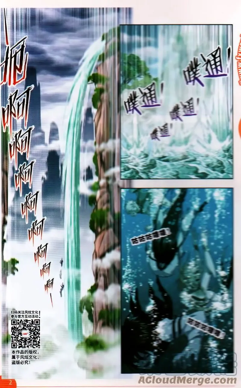 Soul Land ( Douluo Dalu ) Chapter 253 Online - página 14