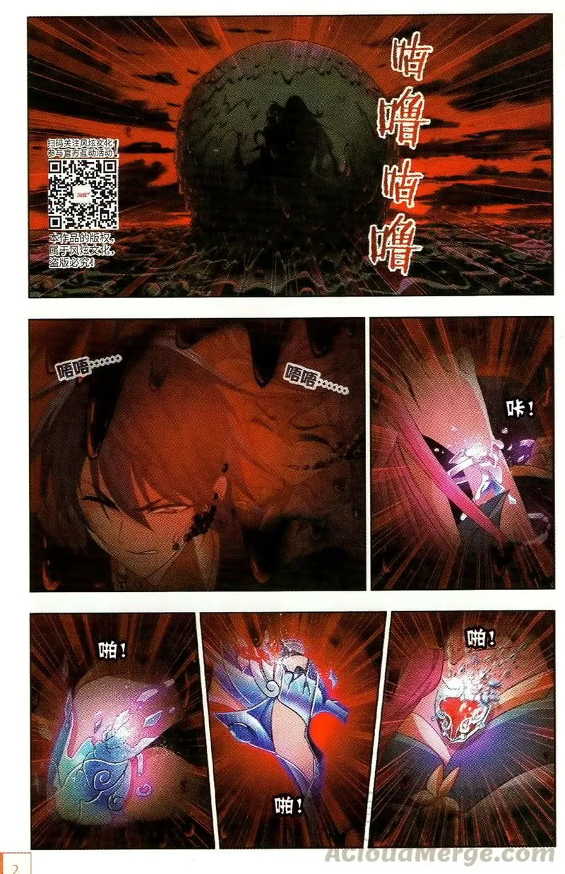 Soul Land ( Douluo Dalu ) Chapter 258 Online - página 3